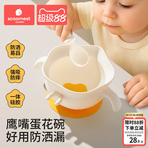 科巢第2代蛋花辅食碗宝宝餐具