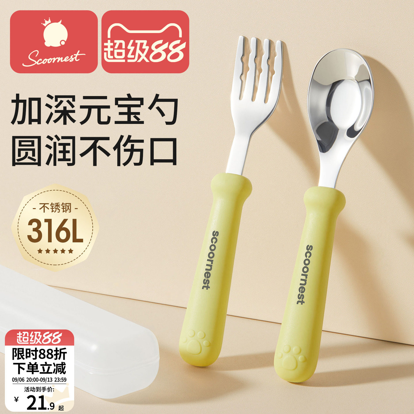 科巢元宝勺子婴儿316L不锈钢儿童宝宝自主进食吃饭调羹长柄汤勺