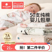 新生婴儿包单春夏季初生纯棉a类薄款抱被宝宝产房纱布包巾四五月