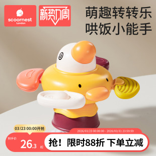 科巢婴儿餐椅转转乐6个月餐桌吸盘玩具0 1岁半宝宝早教摇铃可啃咬