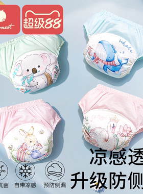 科巢如厕训练裤尿布宝宝隔尿内裤