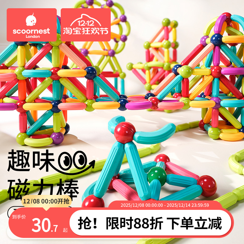 科巢百变磁力棒儿童益智磁吸玩具