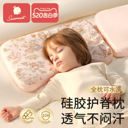 科巢婴儿枕3个月6岁儿童枕头