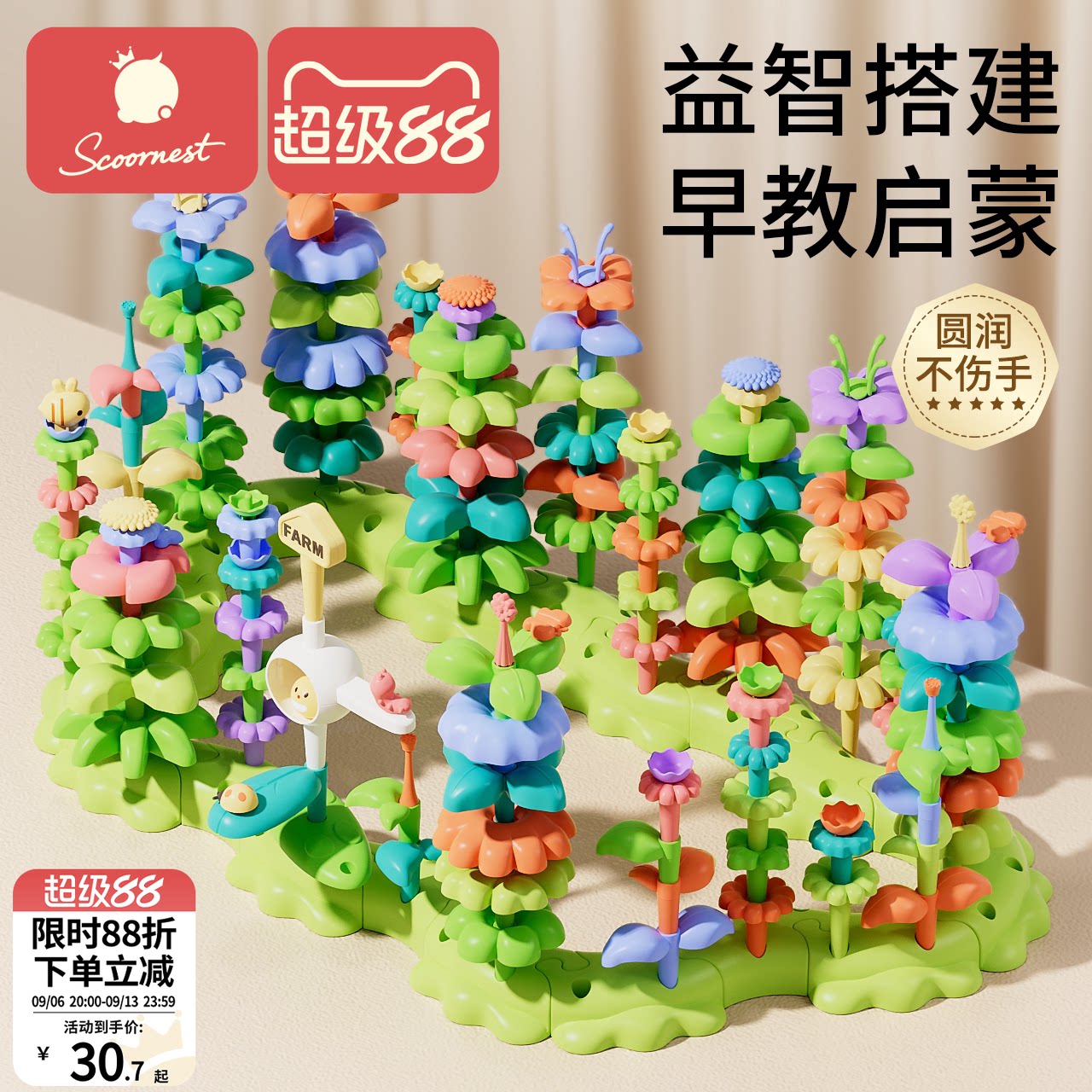 科巢拼插玩具大颗粒1岁以上安全图片