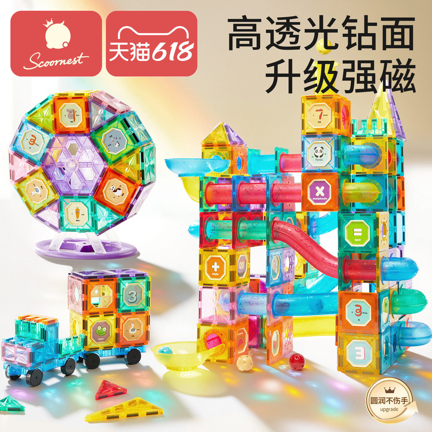 科巢轨道磁力片儿童益智拼搭玩具彩窗管道磁吸拼装积木3-12岁礼物