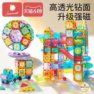 科巢轨道磁力片儿童益智拼搭玩具彩窗管道磁吸拼装积木3-12岁礼物