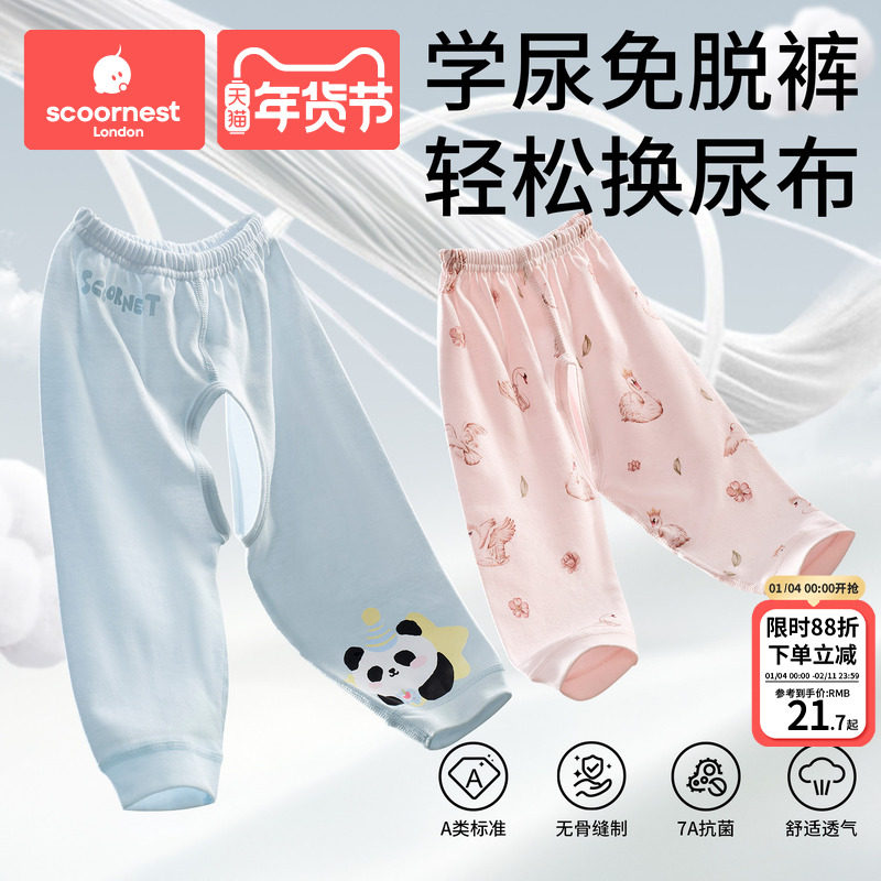 婴儿开裆裤男女宝宝裤子儿童开裆秋裤外穿纯棉A类男女童长裤春秋