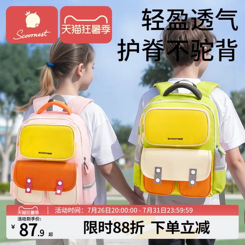 科巢2024小学初中护脊书包