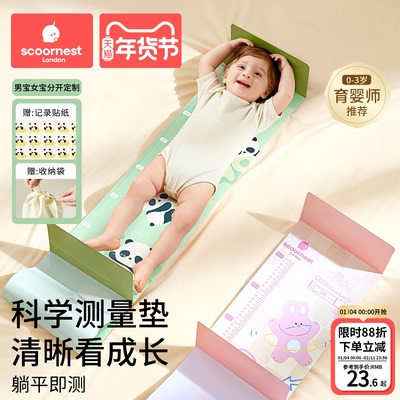 【爆款】婴儿身高测量垫新生宝宝