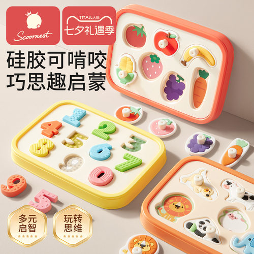 科巢硅胶手抓板0-3岁婴儿拼图