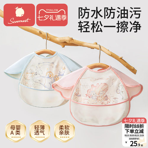 宝宝罩衣吃饭围兜防水防油污