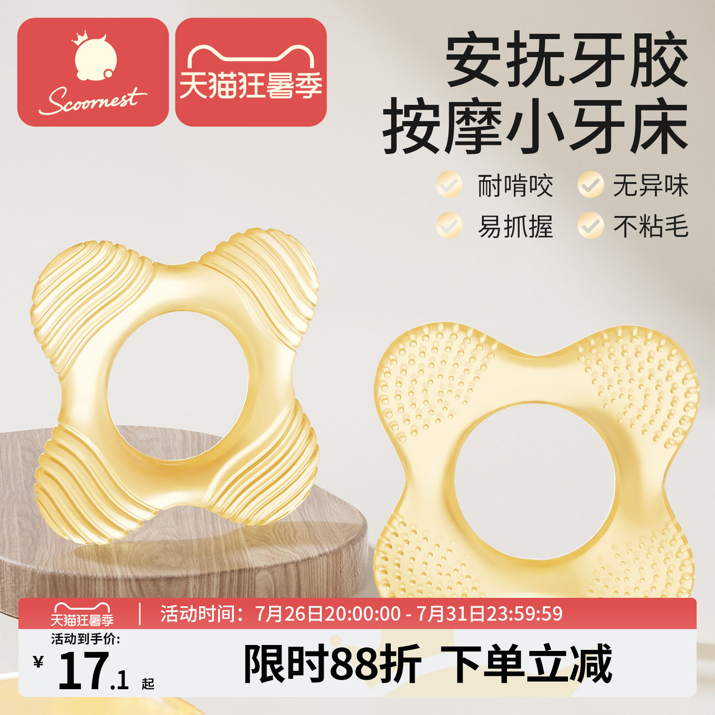 科巢宝宝牙胶婴儿6个月以上咬胶磨牙棒口欲期防吃手神器硅胶玩具