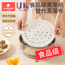 一次性蒸笼纸食品级家用笼布包子馒头垫专用蒸屉布防油纸不粘烘焙