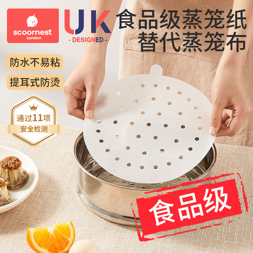 一次性蒸笼纸防油纸食品级家用