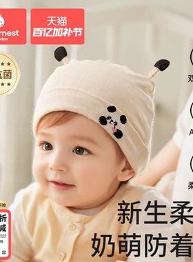 科巢婴儿帽子新生儿0-3个月夏季薄款男女宝宝双层胎帽幼儿囟门帽