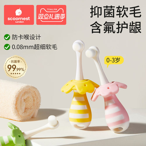 科巢儿童牙刷软毛宝宝乳牙刷