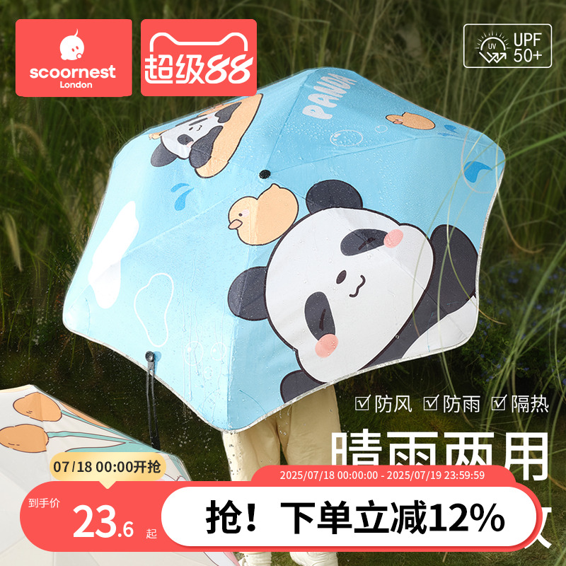 儿童雨伞安全防回弹女孩小学生上学专用男童晴雨两用折叠全自动伞