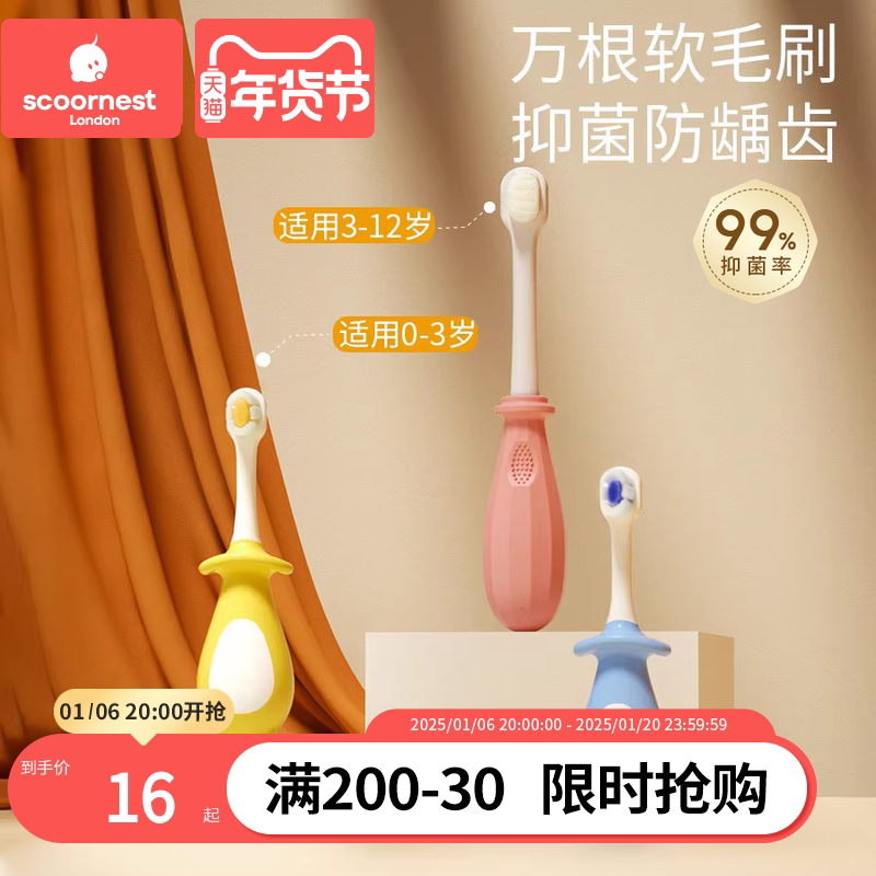 科巢儿童软毛牙刷宝宝万毛刷超细0-1-2-3到6-12岁半婴幼儿乳牙刷
