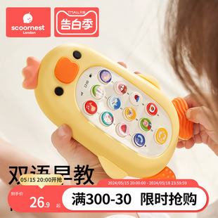 儿童手机玩具可啃咬宝宝0—1岁2益智早教婴儿仿真模型音乐电话机