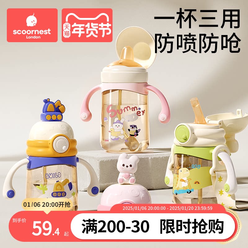 科巢玩偶学饮杯婴幼儿童PPSU水杯小月龄宝宝鸭嘴杯外出奶瓶吸管杯