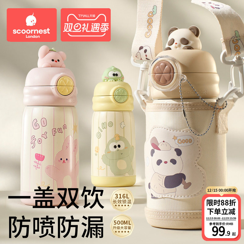 科巢儿童保温杯吸管水杯上学专用