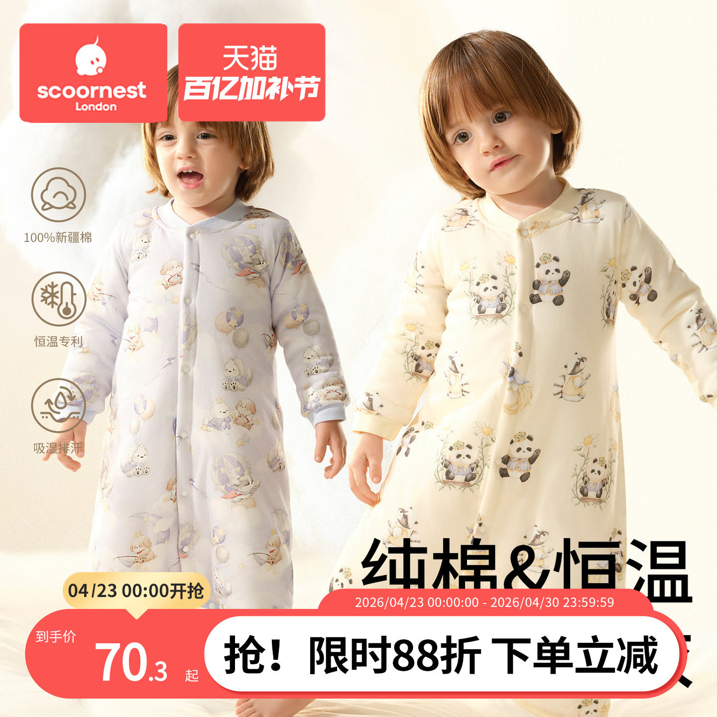 婴儿夹棉连体衣秋季幼小月龄外出抱抱服加厚保暖冬装睡袋宝宝衣服