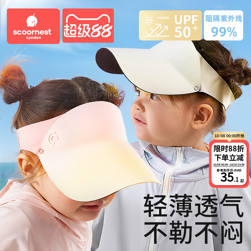 儿童遮阳帽空顶帽户外防晒沙滩帽
