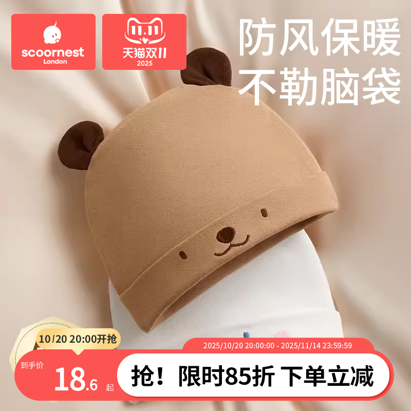 科巢纯棉婴儿帽子春秋季