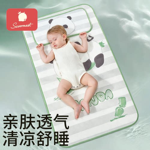 科巢婴儿凉席新生儿可用宝宝专用A类幼儿园儿童床冰丝席吸汗透气