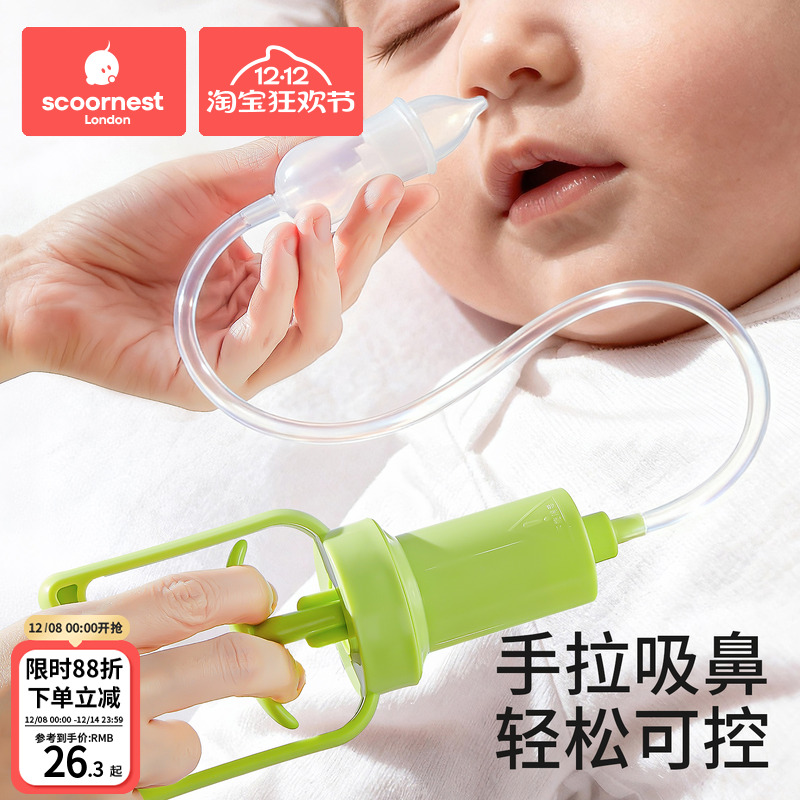 科巢手拉式吸鼻器宝宝新生儿专用
