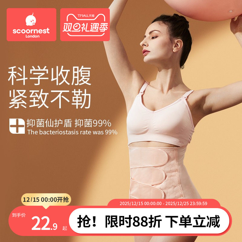 科巢产后收腹带产妇顺产专用孕妇剖腹产塑腰月子束腰束腹束缚带
