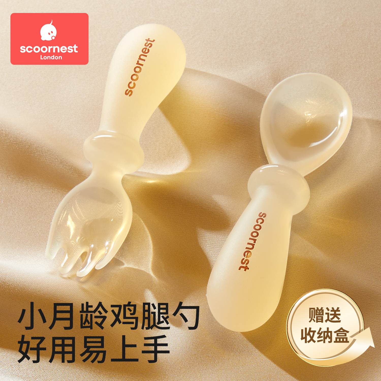 科巢婴儿软硅胶自主进食勺子