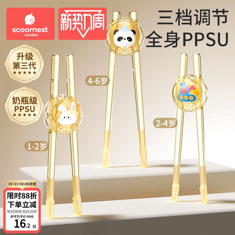 科巢兒童筷子虎口訓練筷2 3 6歲寶寶專用學習筷輔助幼兒練習餐具1