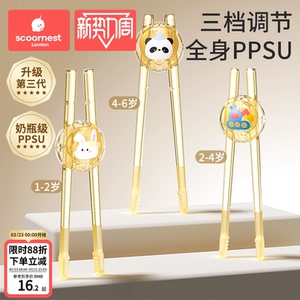 科巢兒童筷子虎口訓練筷2 3 6歲寶寶專用學習筷輔助幼兒練習餐具1