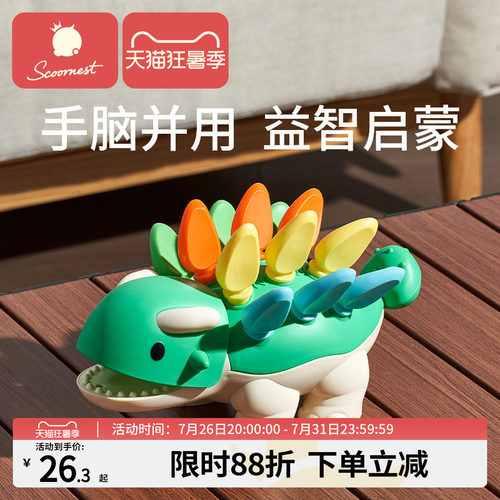 科巢甲龙插拔玩具益智早教