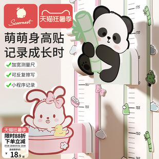 科巢儿童身高测量墙贴量身高贴可移除不伤墙身高尺测量仪精准家用