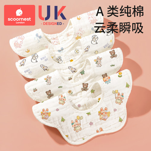 婴儿纯棉纱围嘴口水吐奶巾0-6月