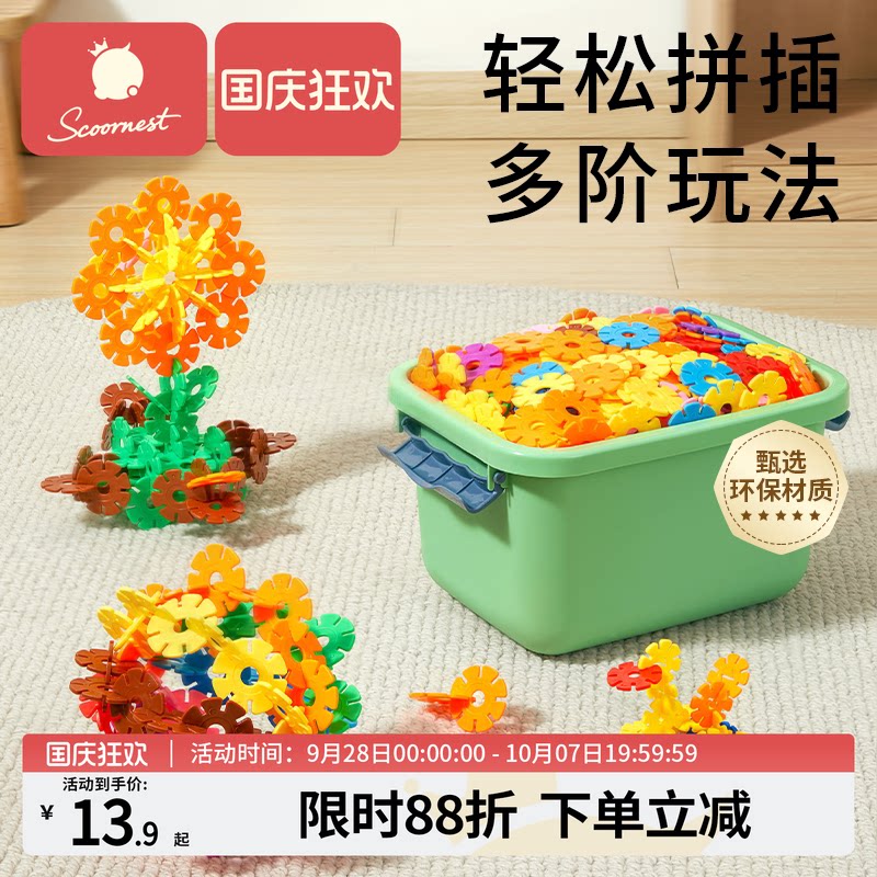 儿童积木科巢益智玩具图片
