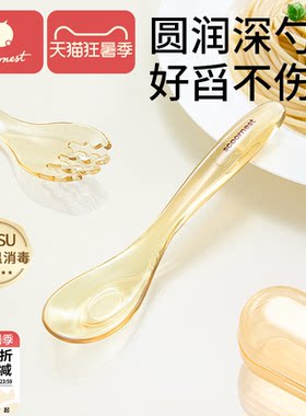科巢ppsu元宝辅食勺叉自主进食吃饭训练儿童餐具宝宝吃饭专用调羹