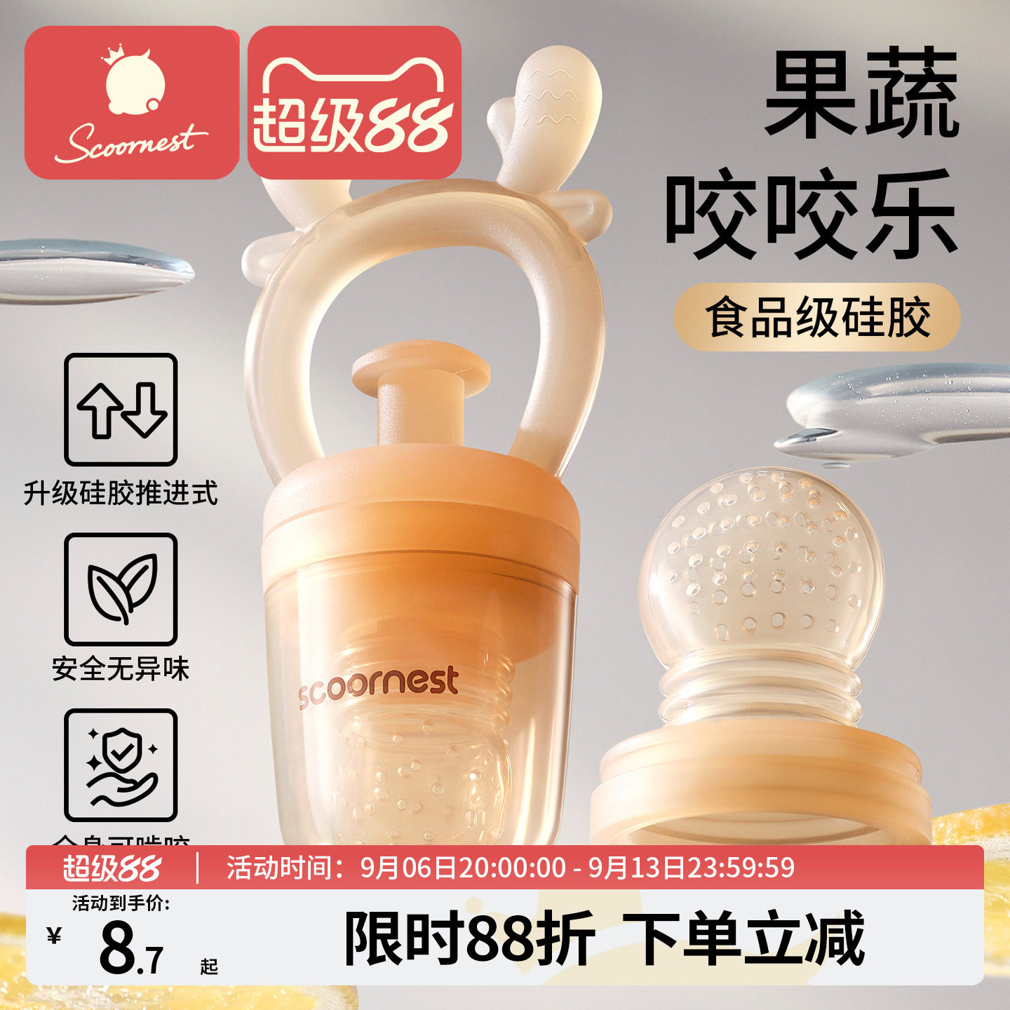 宝宝果蔬咬咬乐水果辅食神器婴儿6个月以上食品级摇摇袋果泥奶嘴