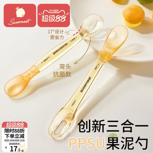 科巢PPSU多功能三合一刮泥辅食勺