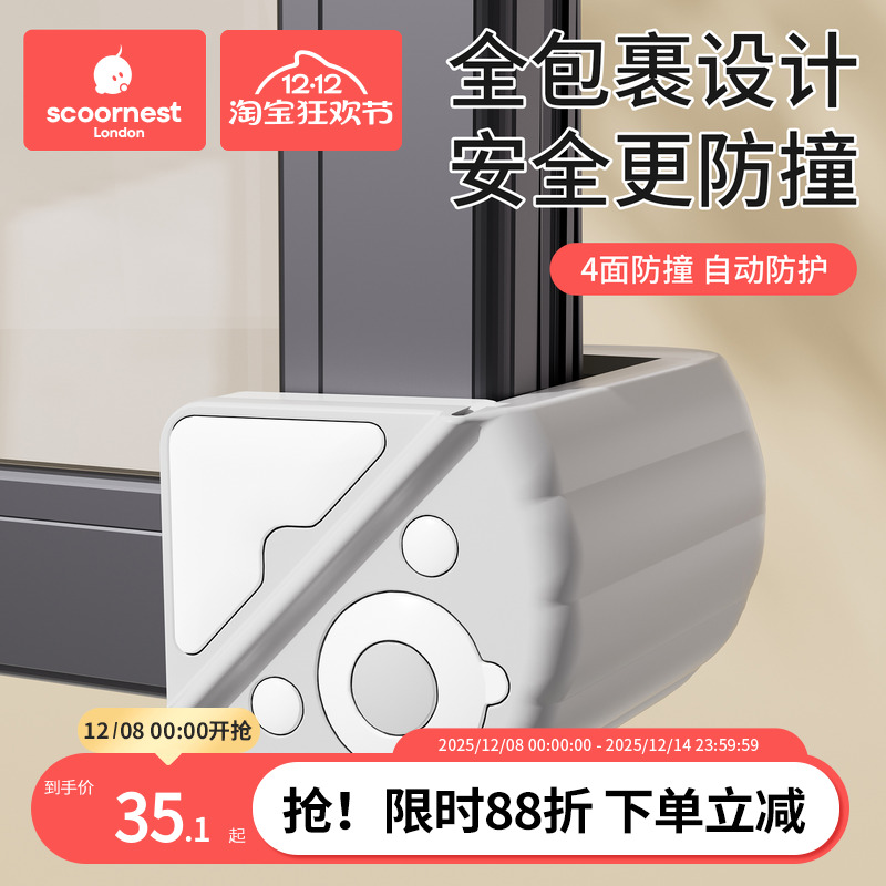 科巢窗户全包防护角自动回弹