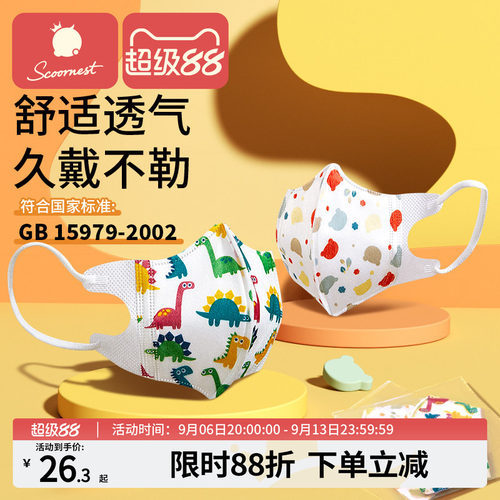 【爆款符合国标】婴儿童口罩秋冬