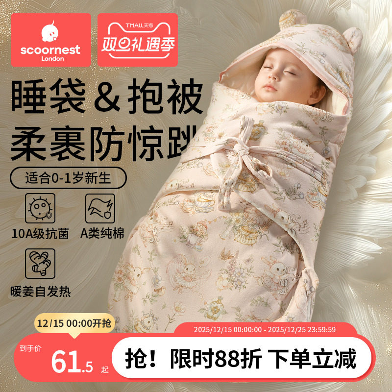 科巢新生婴儿恒温加厚睡袋小月龄