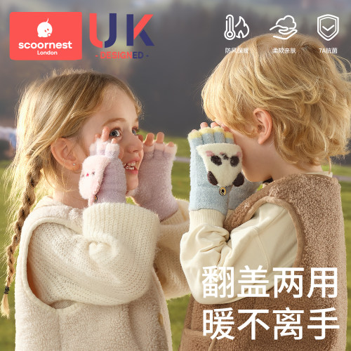 科巢秋冬儿童手套防寒保暖舒适
