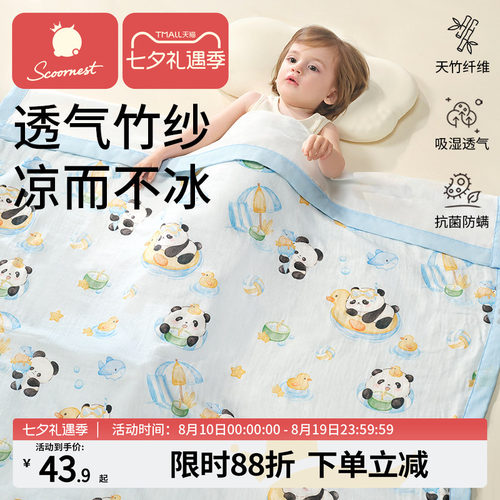 夏季儿童夏凉被竹纤维盖毯毯子