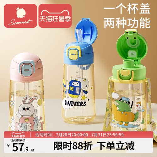吸管直饮杯科巢PPSU双饮一杯两用