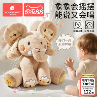 躲猫猫大象玩具会学说话0-1岁新生婴儿宝宝安抚玩偶儿童见面礼物