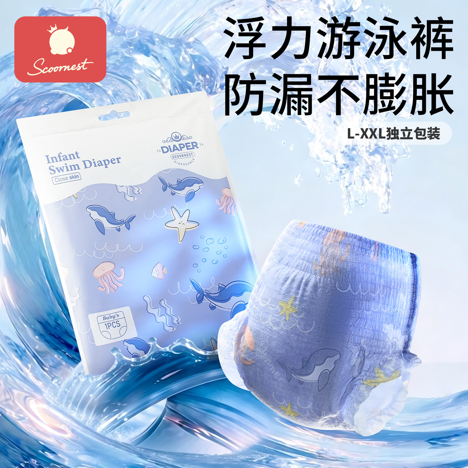 科巢婴儿游泳裤纸尿裤专用女宝一次性防水拉拉裤男儿童宝宝尿不湿