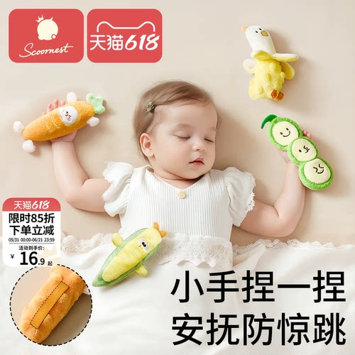 科巢豆豆绒手握安抚玩偶
